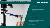 Адаптер динамометрический для бит, 3.0 Н·м, KRAFTOOL FIX-TORQ 64035-3.0 — фото 9