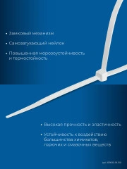 Кабельные стяжки, 1.8 x 100 мм, нейлон РА66, 100 шт, белые, ЗУБР КС-Б1 309010-18-100