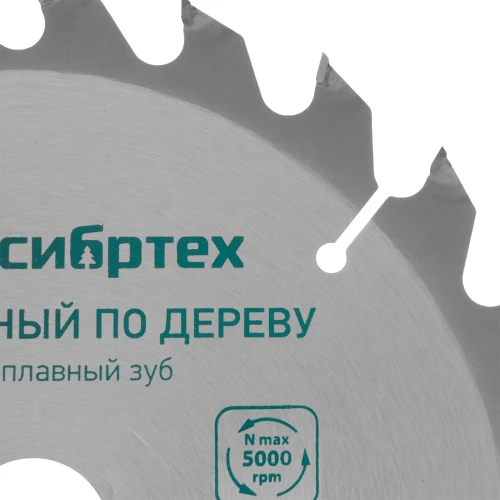 Пильный диск по дереву, 250 х 32 мм, 24 зуба Сибртех 732657 — фото 4