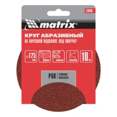 Круг абразивный на ворсовой подложке под "липучку", P 60, 125 мм, 10 шт Matrix 73840