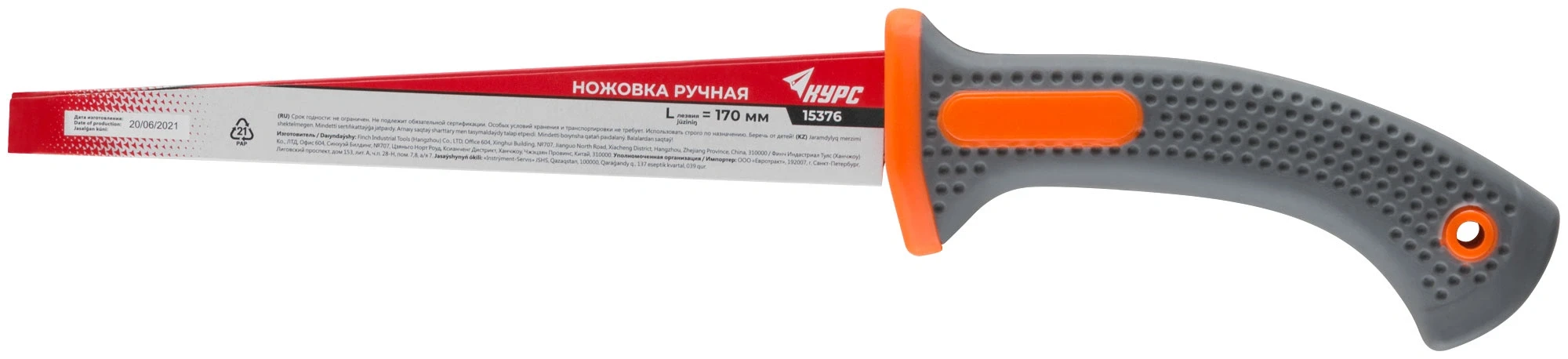 Ножовка ручная для гипсокартона, прорезиненная ручка 170 мм КУРС 15376 — фото 3