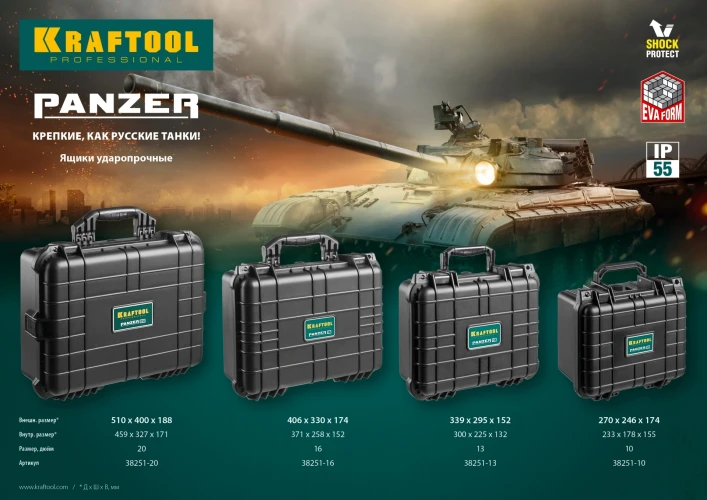 Ударопрочный пластиковый ящик, 400 х 330 х 170 мм, (16"), IP55, KRAFTOOL PANZER-16 38251-16 — фото 14