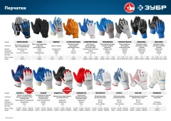 Повышенная износостойкость, L-XL, х/б перчатки с текстурированным нитриловым обливом, 13 класс, 10 пар, ЗУБР ЗАХВАТ 11457-K10