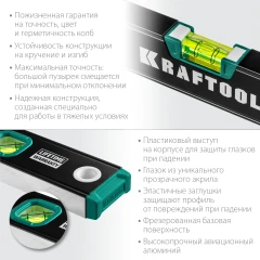Уровень, 1200 мм, с зеркальным глазком, KRAFTOOL 34781-120