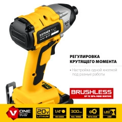 Кейс, 20 В, 300 Н·м, 2 АКБ (2 А·ч), бесщеточный винтоверт, STEHER V1 CSB-300-2