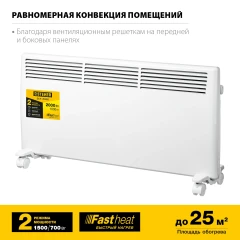 Электрический конвектор, Е серия 2 кВт, STEHER SCE-2000