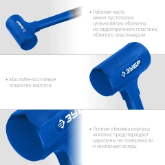 Безынерционный молоток, 47 мм, 680 г, ЗУБР БМО 2049-680