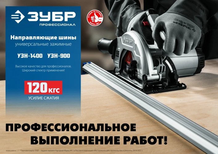 Направляющая шина, 900 мм, ЗУБР УЗН-90 32232-1 — фото 14
