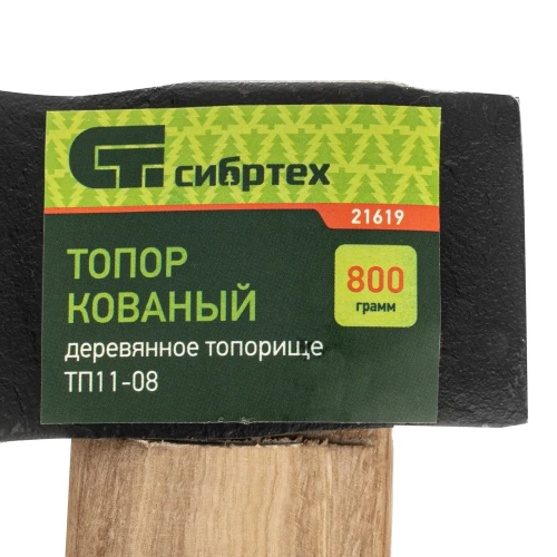 Топор ТП11-08, 800 г, в сборе, кованый, деревянное топорище Сибртех 21619 — фото 6