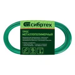 Трос металлополимерный зеленый ПР-2.0, толщина 2.0 мм, моток 20 метров Сибртех 47645