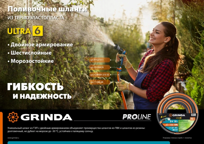 Поливочный шланг, 3/4", 50 м, 25 атм, шестислойный, двойное армирование, GRINDA ULTRA 6 429009-3/4-50 — фото 8