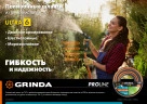 Поливочный шланг, 3/4", 50 м, 25 атм, шестислойный, двойное армирование, GRINDA ULTRA 6 429009-3/4-50 — фото 8