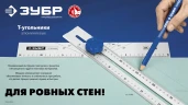 Т-угольник алюминиевый с подвижной направляющей, ЗУБР 34389 — фото 7