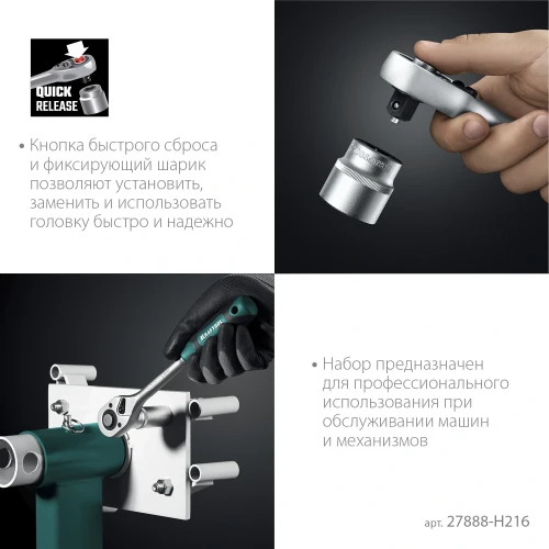 Универсальный набор инструмента, 216 предм., (1/2"+3/8"+1/4"), KRAFTOOL X Drive 27888-H216 — фото 5