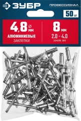 Алюминиевые заклепки, 4.8 x 8 мм, 50 шт, ЗУБР 313106-48-08