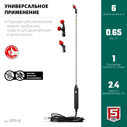 Аккумуляторный опрыскиватель, ЗУБР без бака ОПЛ-Ш — фото 4