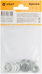 Шайба кузовная оцинкованная DIN 9021 М6 (фасовка 20 шт.) XВАТ 29106-2