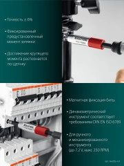 Адаптер динамометрический для бит, 4.0 Н·м, KRAFTOOL FIX-TORQ 64035-4.0
