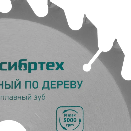 Пильный диск по дереву, 250 х 32 мм, 48 зубьев Сибртех 732667 — фото 4
