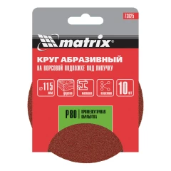 Круг абразивный на ворсовой подложке под "липучку", P 80, 115 мм, 10 шт Matrix 73825