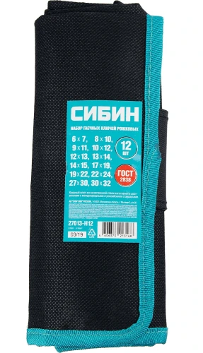 Набор рожковых гаечных ключей, 12 шт, 6 - 32 мм, СИБИН 27013-H12 — фото 2