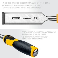 Стамеска-долото, 32 мм, STAYER Hercules 18205-32_z01