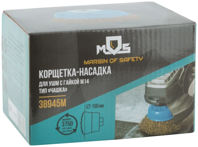 Корщетка, тип "чашка", гайка М14, стальная латунированная волнистая проволока 150 мм MOS 38945М — фото 3