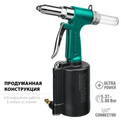 Пневматический заклепочник, 2.4 - 4.8 мм, KRAFTOOL AR-48 31184