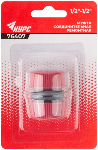 Муфта ремонтная пластиковая 1/2" КУРС 76407 — фото 3