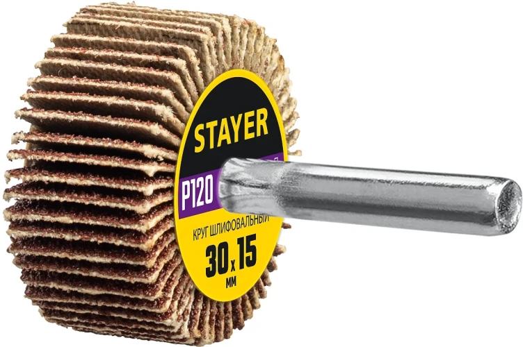 Круг шлифовальный лепестковый, d 30 x 15 мм, P120, на шпильке d 6 мм, STAYER 36606-120 — фото 1
