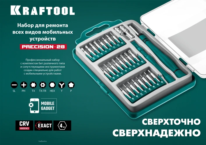 Отвертка для точных работ, 28 предм., KRAFTOOL Precision-28 25677 — фото 8