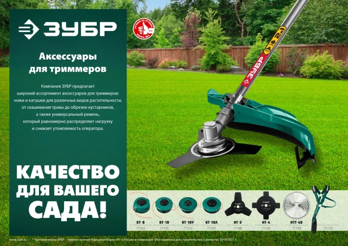 Универсальный ремень для триммеров, ЗУБР 71170 — фото 2