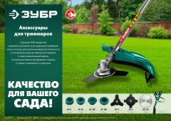 Универсальный ремень для триммеров, ЗУБР 71170