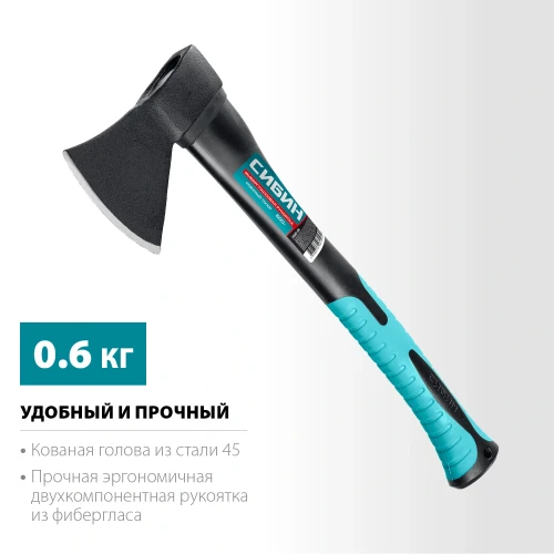 Кованый топор, 600/880 г, 380 мм, СИБИН Фибергласс 2080-06 — фото 2