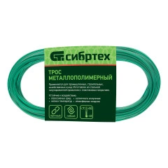 Трос металлополимерный зеленый ПР-2.5, толщина 2.5 мм, моток 20 метров Сибртех 47646