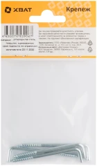 Шуруп-крючок оцинкованный 4,0 х 60 (фасовка 4 шт.) XВАТ 25226-2