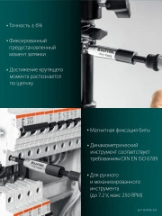 Адаптер динамометрический для бит, 5.0 Н·м, KRAFTOOL FIX-TORQ 64035-5.0