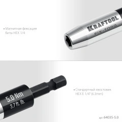 Адаптер динамометрический для бит, 5.0 Н·м, KRAFTOOL FIX-TORQ 64035-5.0