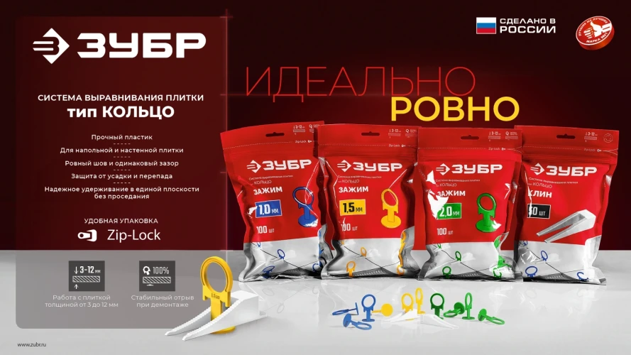 Система выравнивания плитки, 2, 0 мм, зажим, 100 шт, ЗУБР СВП КОЛЬЦО 33862-100 — фото 5