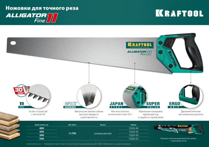 Ножовка для точного реза, 500 мм, KRAFTOOL Alligator Fine 11 15203-50 — фото 9