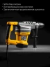 Перфоратор SDS-Max, 40 мм, 1250 Вт, STEHER HD-40-1250 MAX — фото 4