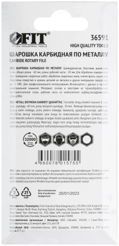 Шарошка карбидная, штифт 6 мм, тип «A», цилиндрическая, 8х20х60 мм FIT 36591 — фото 4