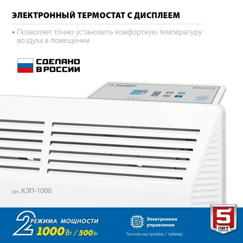 Электрический конвектор, ПРО серия 1 кВт, ЗУБР КЭП-1000 — фото 4