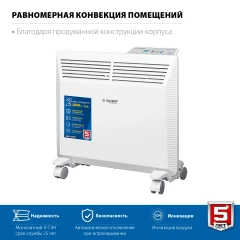 Электрический конвектор, ПРО серия 1 кВт, ЗУБР КЭП-1000
