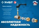Полнопроходной шаровой кран с накидной гайкой, ручка-рычаг, «мама-папа», ЗУБР d 1/2" 51320-1/2 — фото 2