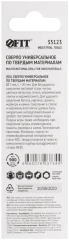Сверло универсальное 5х85 мм FIT 35123