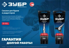 Смазка для редукторов, 125 г, ЗУБР 70641-125