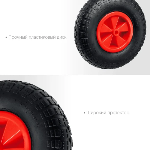 Пневматическое колесо, 4" х 329 мм, для тачки (арт. 39900), ударопрочный пластик, MIRAX WM-16 39916 — фото 2