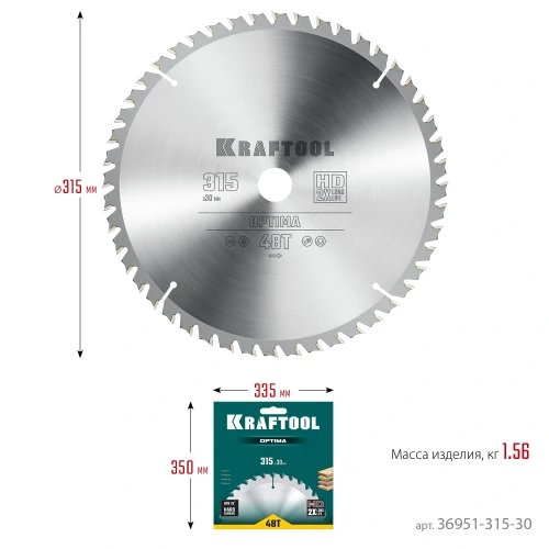 Пильный диск по дереву, 315 х 30 мм, 48Т, KRAFTOOL Optima 36951-315-30 — фото 8