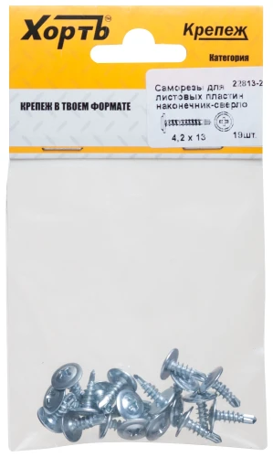 Саморезы для листовых пластин, наконечник-сверло 4,2 х 13 (фасовка 19 шт.) XВАТ 22813-2 — фото 3